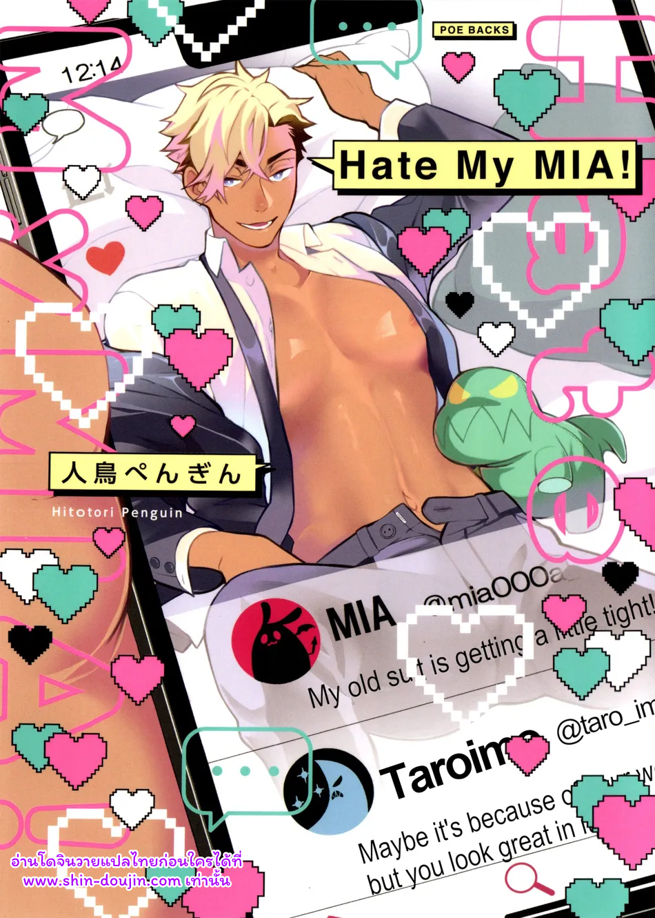Hate My MIA EP 1